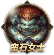 《我叫MT4》六十级团本蛮荒竞技场BOSS介绍