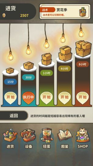 《昭和杂货店物语3》怎么玩
