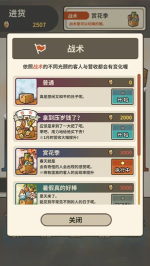 《昭和杂货店物语3》怎么玩