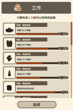 《昭和杂货店物语3》怎么玩