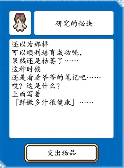 《重生蛮荒行星》一周目通关图文攻略