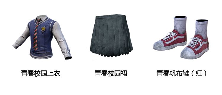 《绝地求生刺激战场》霜降节气活动