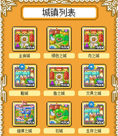 《重生蛮荒行星》剧情大全