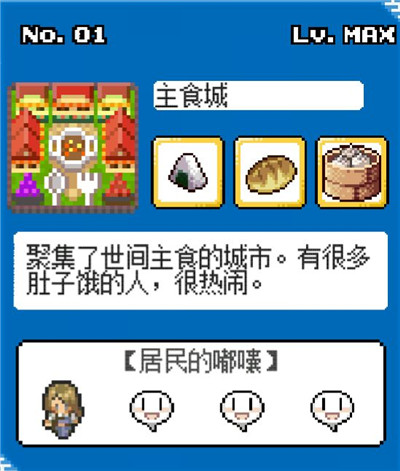 《重生蛮荒行星》剧情大全
