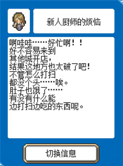 《重生蛮荒行星》剧情大全