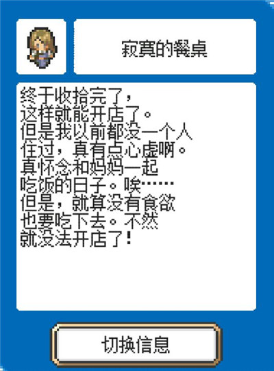 《重生蛮荒行星》剧情大全