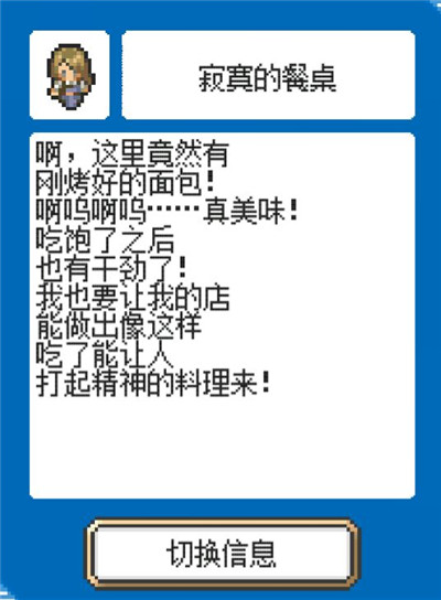 《重生蛮荒行星》剧情大全