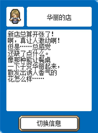 《重生蛮荒行星》剧情大全