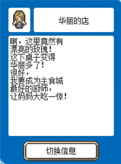 《重生蛮荒行星》剧情大全