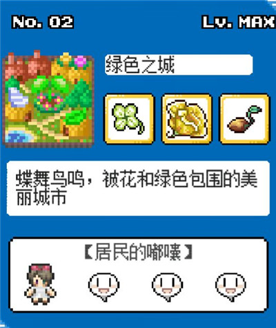 《重生蛮荒行星》剧情大全