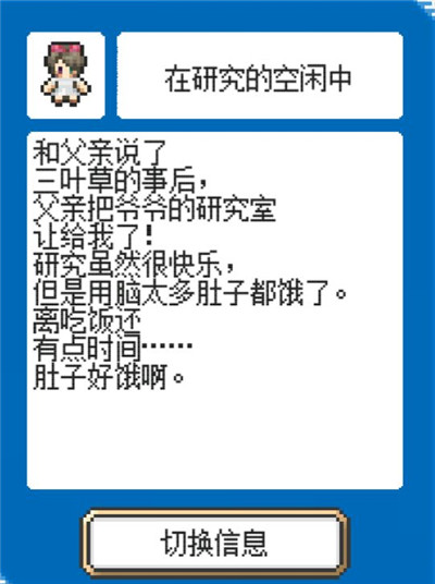 《重生蛮荒行星》剧情大全