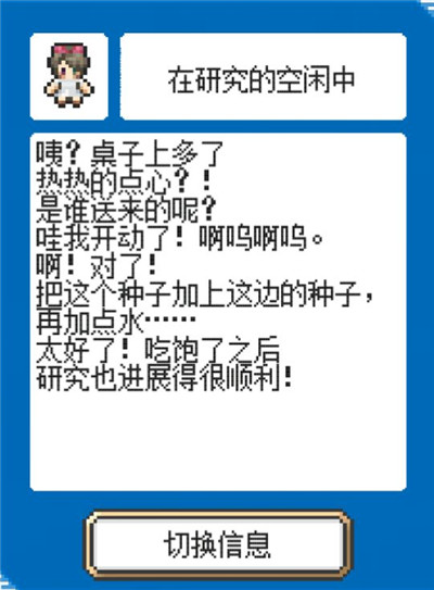 《重生蛮荒行星》剧情大全