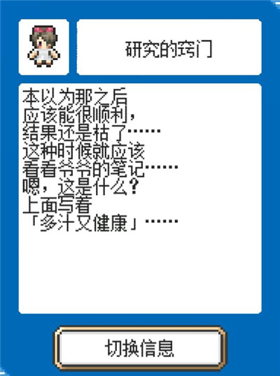 《重生蛮荒行星》剧情大全