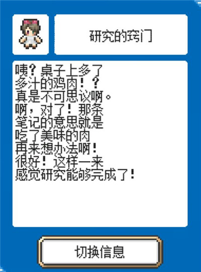 《重生蛮荒行星》剧情大全