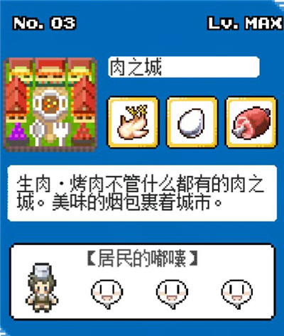 《重生蛮荒行星》剧情大全