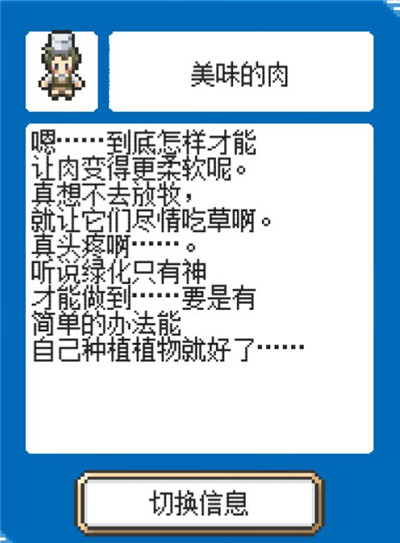 《重生蛮荒行星》剧情大全