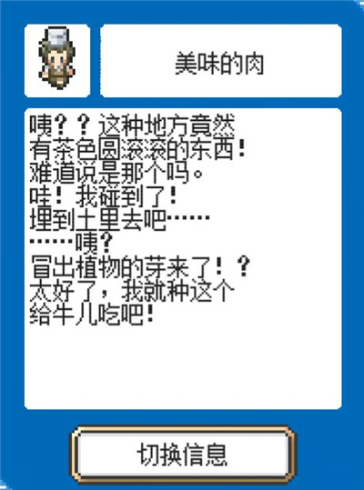 《重生蛮荒行星》剧情大全