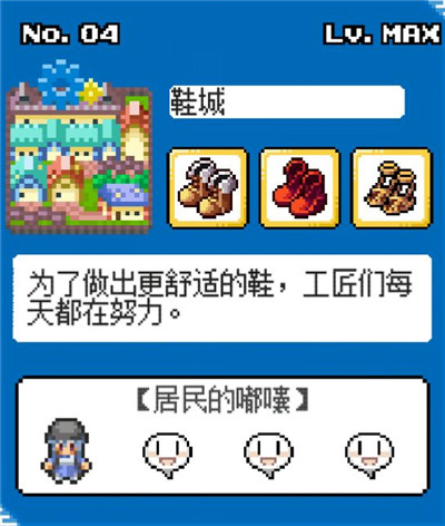 《重生蛮荒行星》剧情大全
