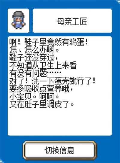 《重生蛮荒行星》剧情大全