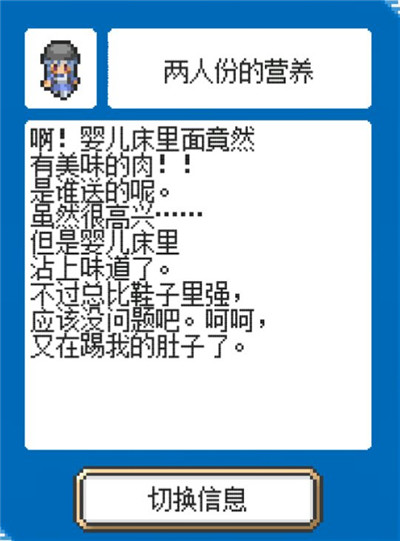 《重生蛮荒行星》剧情大全