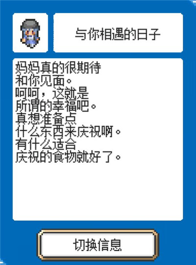 《重生蛮荒行星》剧情大全