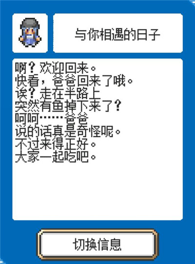 《重生蛮荒行星》剧情大全