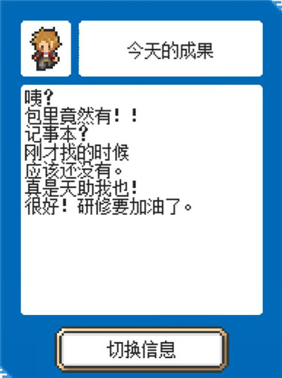 《重生蛮荒行星》剧情大全