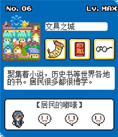 《重生蛮荒行星》剧情大全