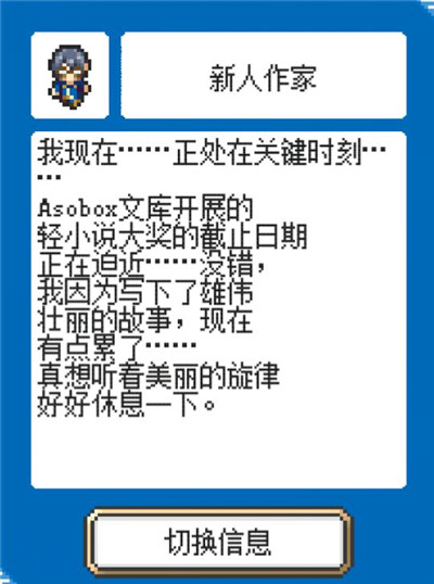 《重生蛮荒行星》剧情大全