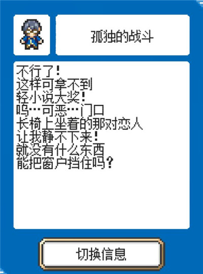 《重生蛮荒行星》剧情大全