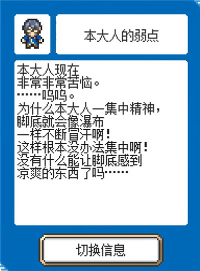 《重生蛮荒行星》剧情大全