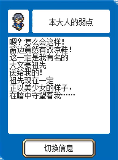 《重生蛮荒行星》剧情大全