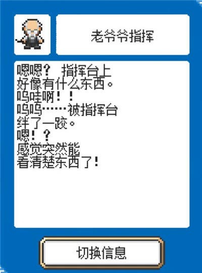 《重生蛮荒行星》剧情大全