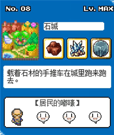 《重生蛮荒行星》剧情大全