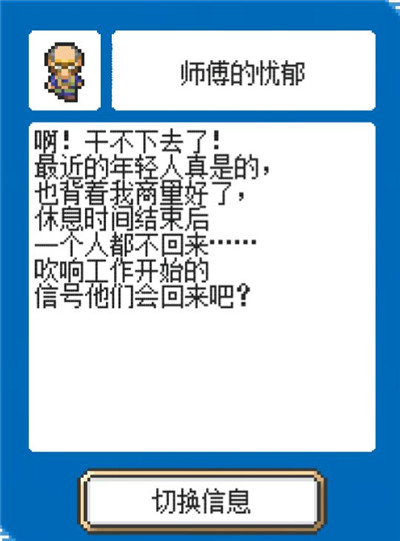 《重生蛮荒行星》剧情大全