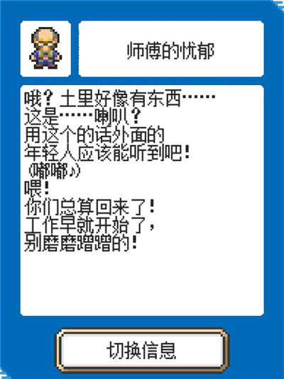《重生蛮荒行星》剧情大全