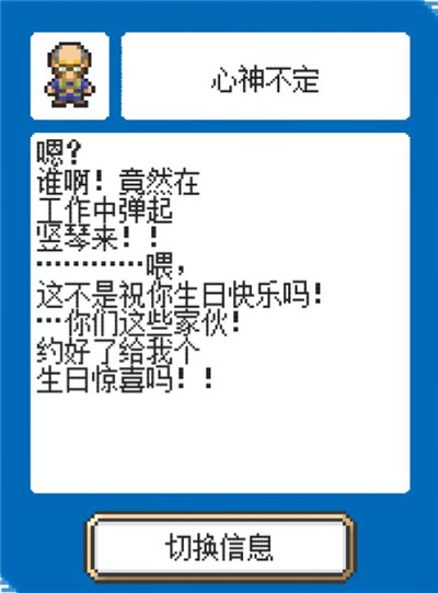 《重生蛮荒行星》剧情大全
