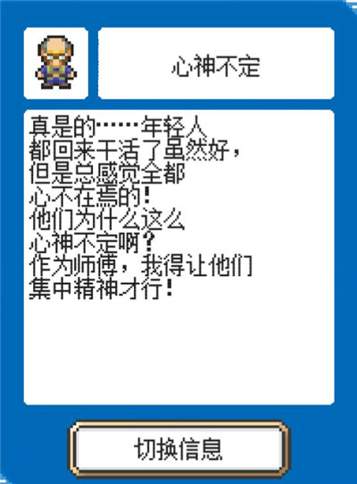 《重生蛮荒行星》剧情大全