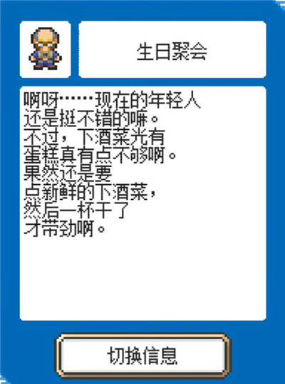 《重生蛮荒行星》剧情大全