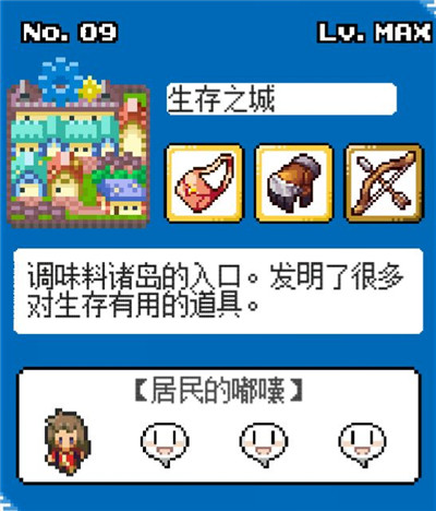 《重生蛮荒行星》剧情大全