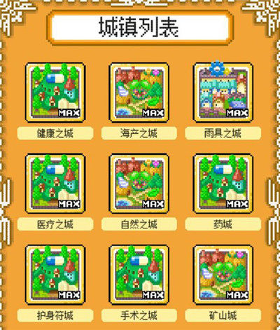 《重生蛮荒行星》剧情大全