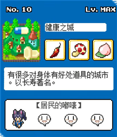 《重生蛮荒行星》剧情大全