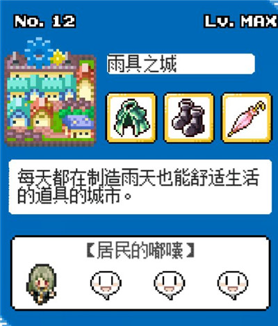 《重生蛮荒行星》剧情大全