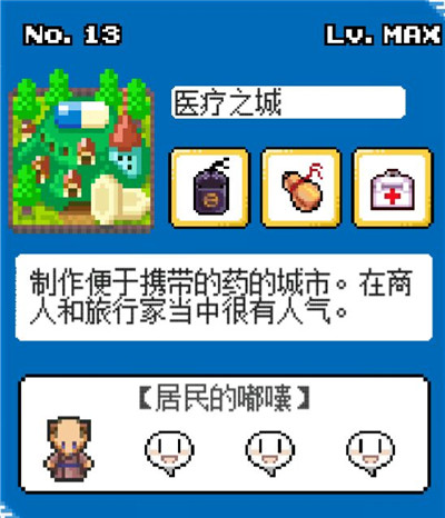 《重生蛮荒行星》剧情大全