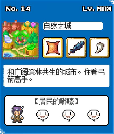 《重生蛮荒行星》剧情大全