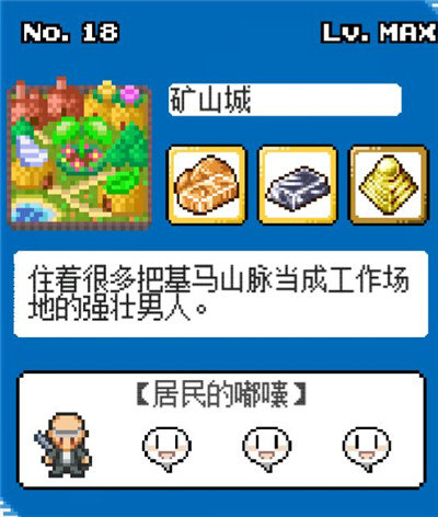 《重生蛮荒行星》剧情大全