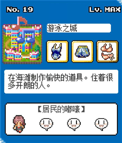 《重生蛮荒行星》剧情大全