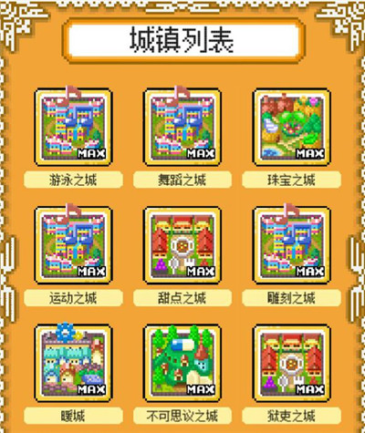 《重生蛮荒行星》剧情大全