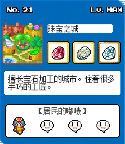 《重生蛮荒行星》剧情大全