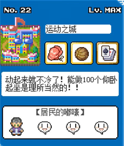 《重生蛮荒行星》剧情大全